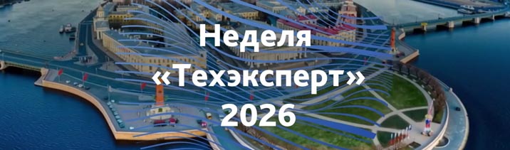 От цифровых решений к результатам: о чем говорили эксперты секции 16 марта